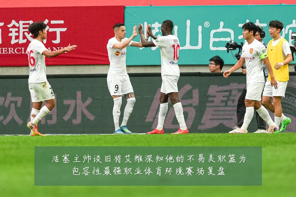 活塞主帅谈旧将艾维深知他的不易美职篮为包容性最强职业体育环境赛场复盘
